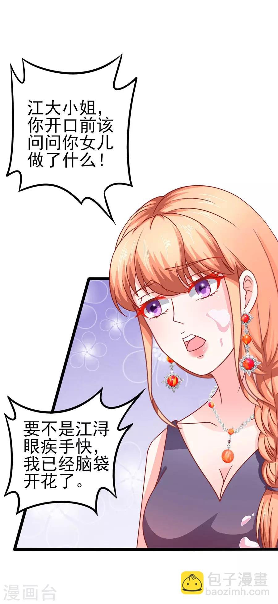 第68话 反客为主2