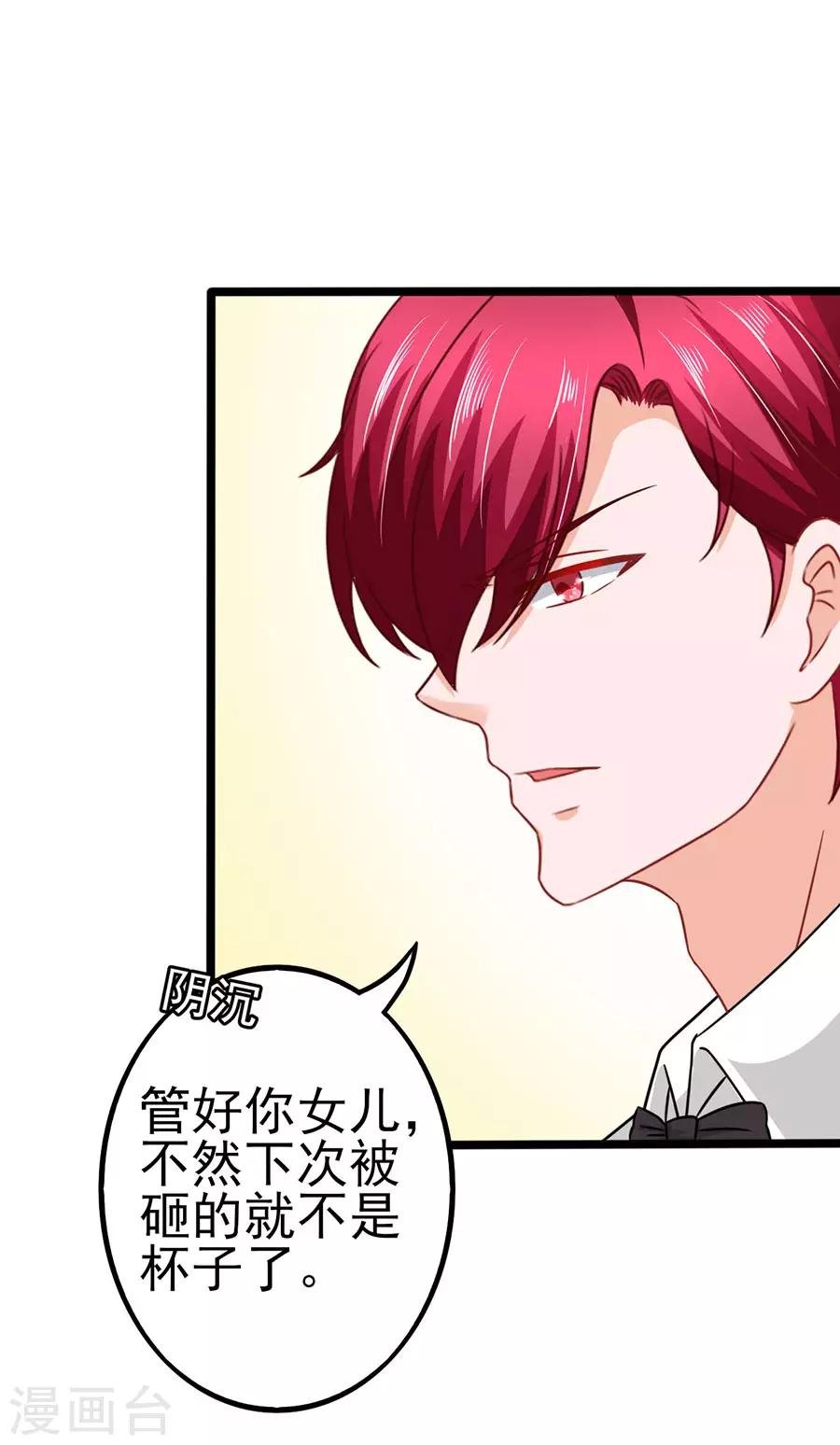 第68话 反客为主2