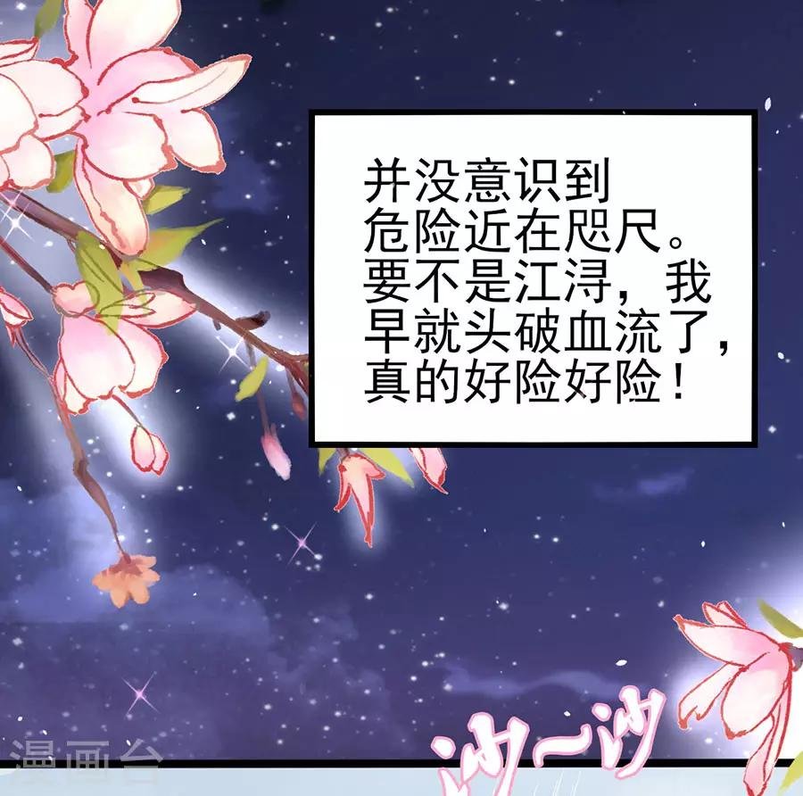第69话 坑了自己