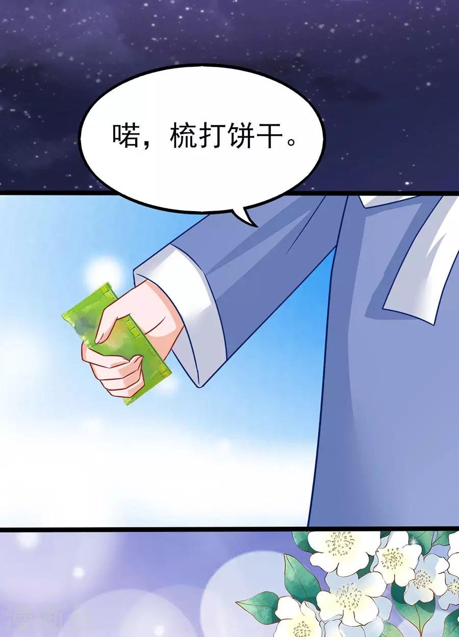 第69话 坑了自己