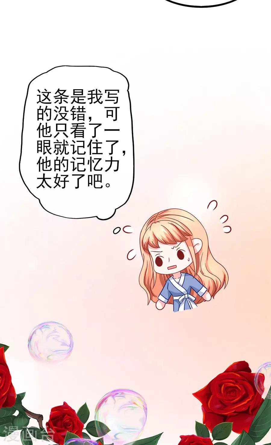 第69话 坑了自己