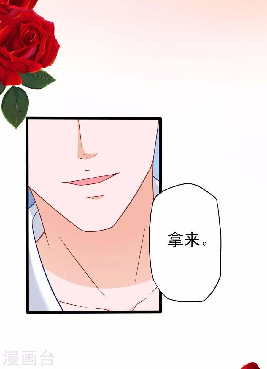 第69话 坑了自己