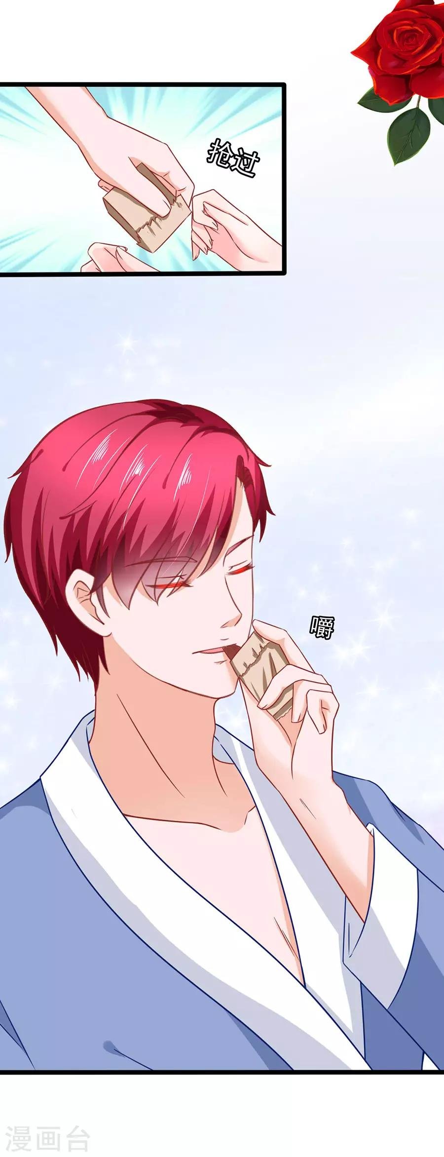 第69话 坑了自己