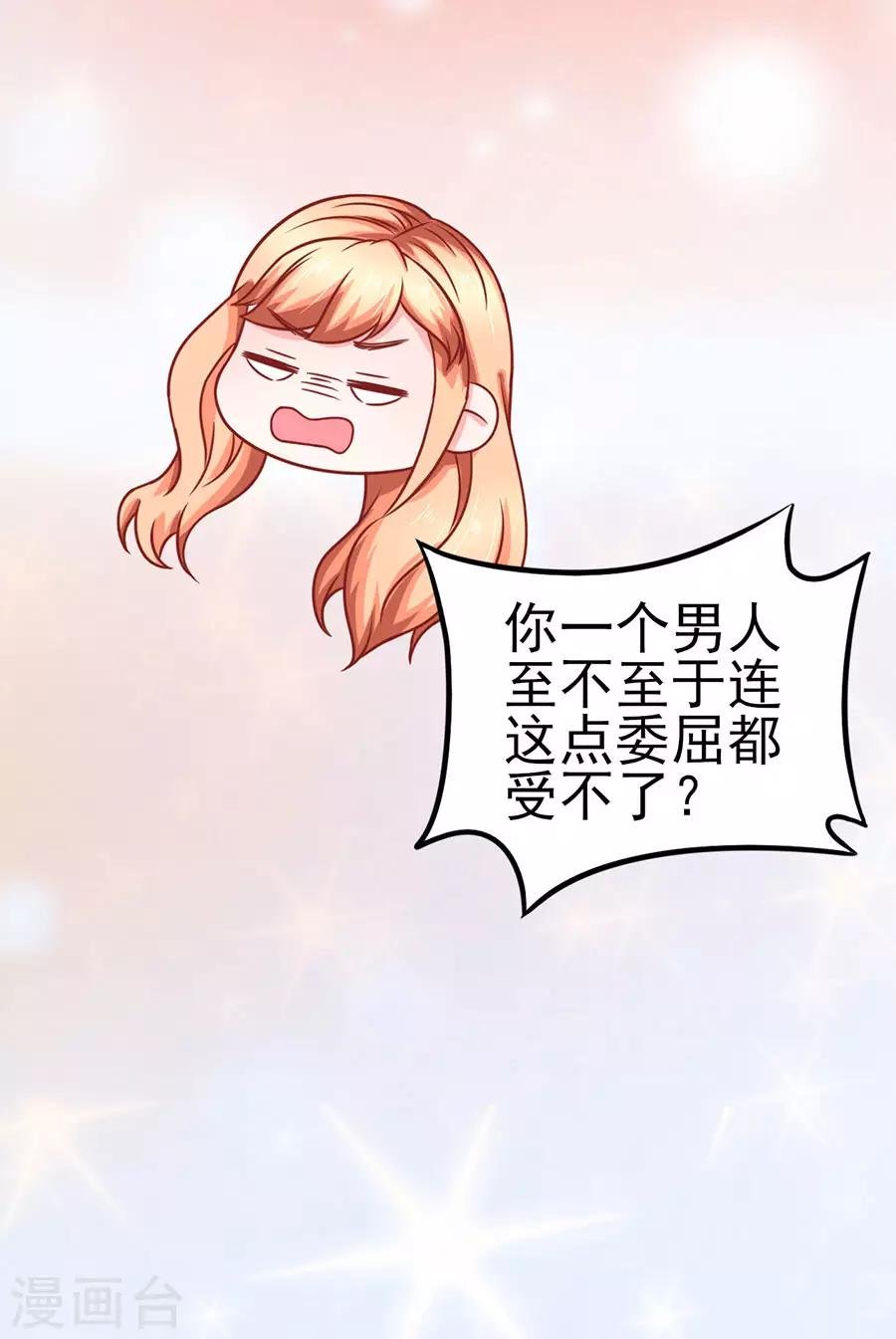 第69话 坑了自己