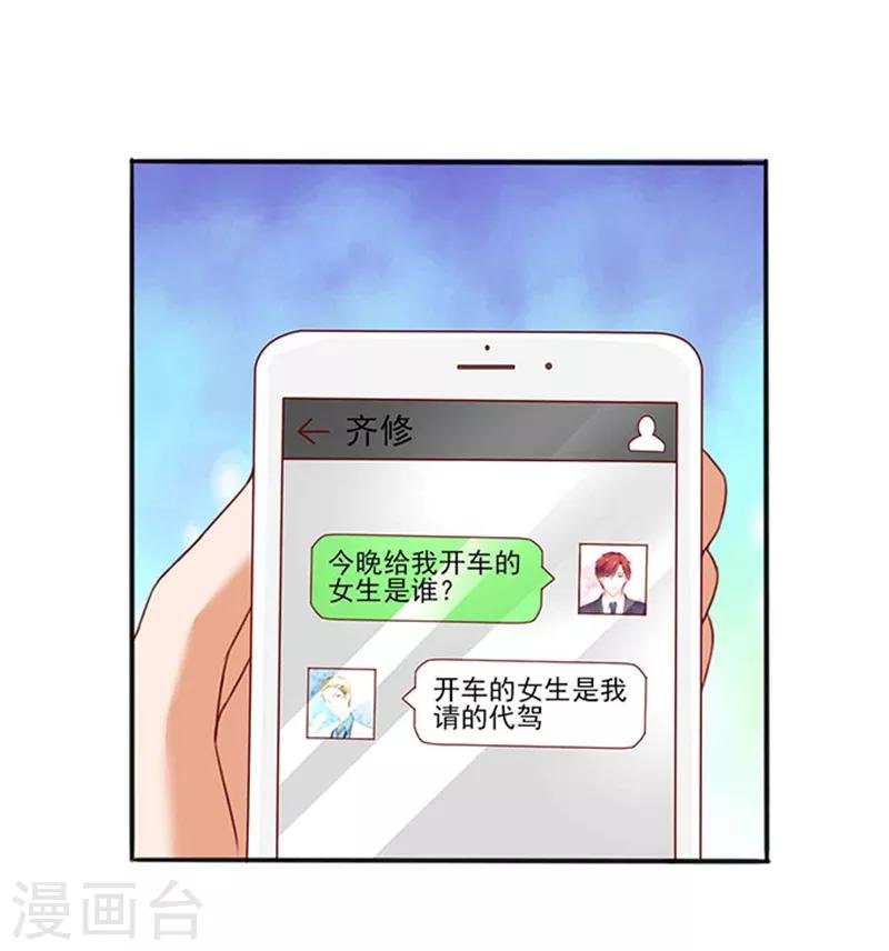 第7话 要喝热饮