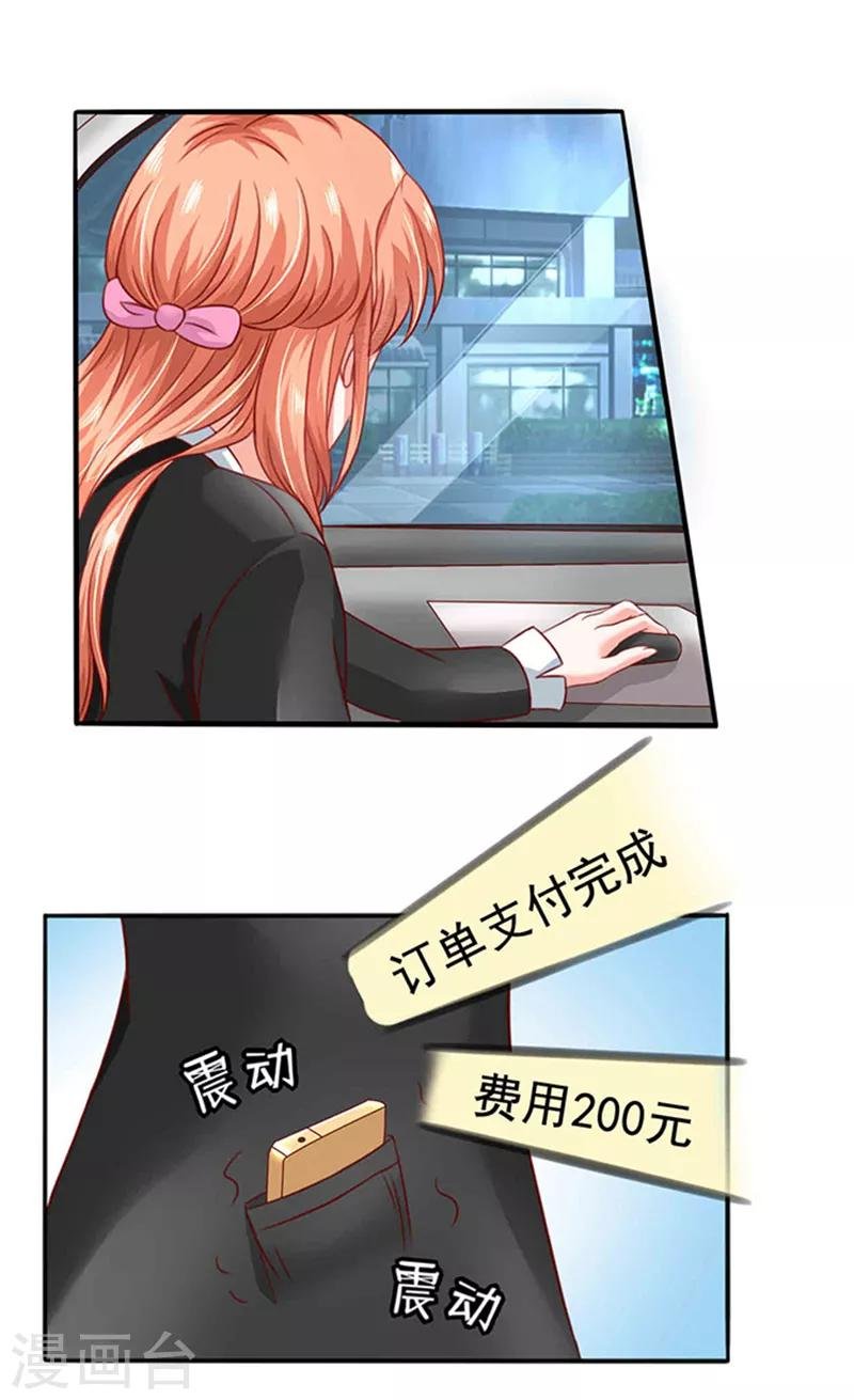 第7话 要喝热饮