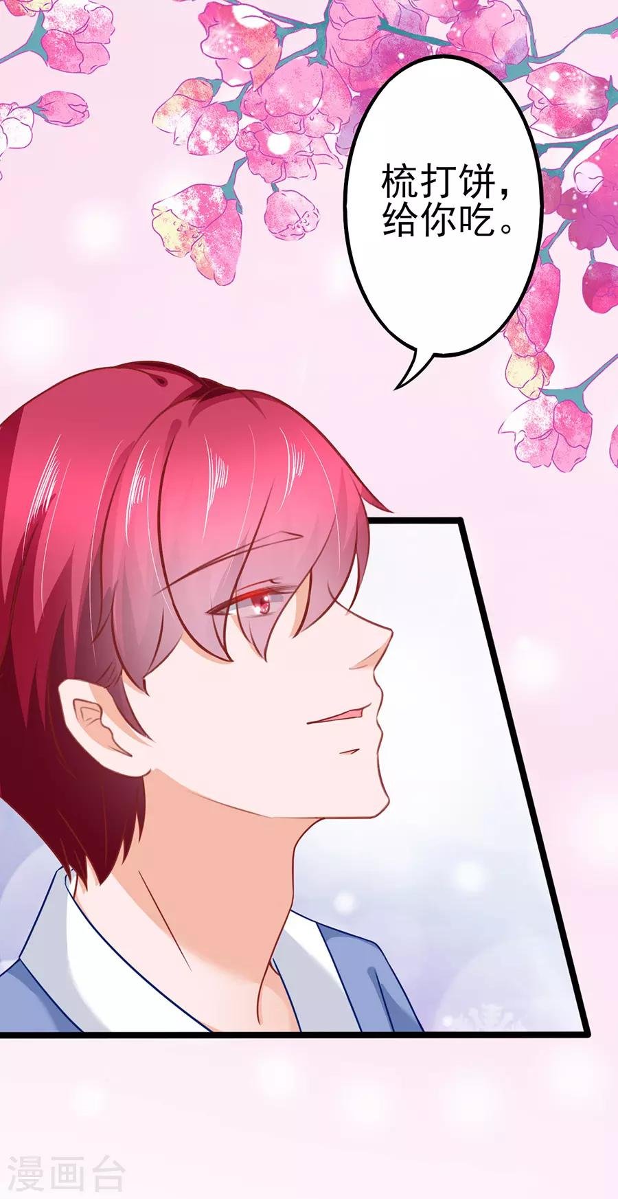 第70话 被耍