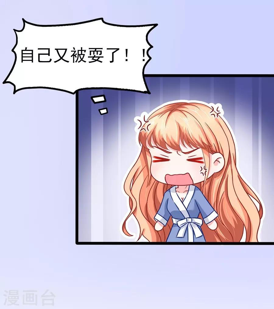 第70话 被耍