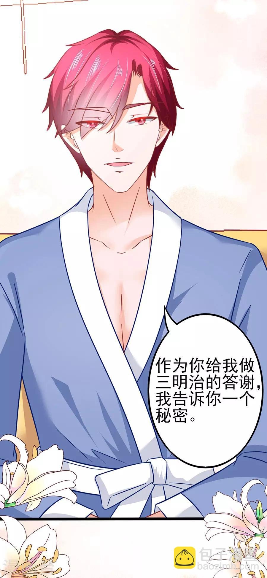 第71话 一起睡