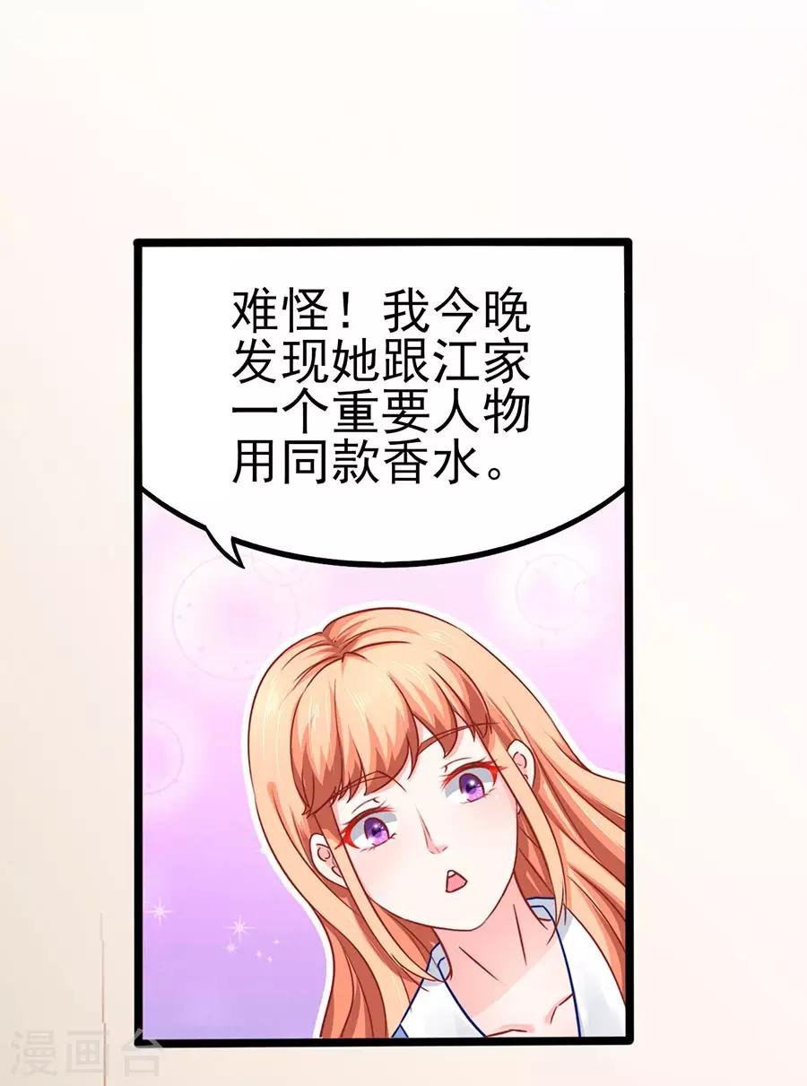 第71话 一起睡
