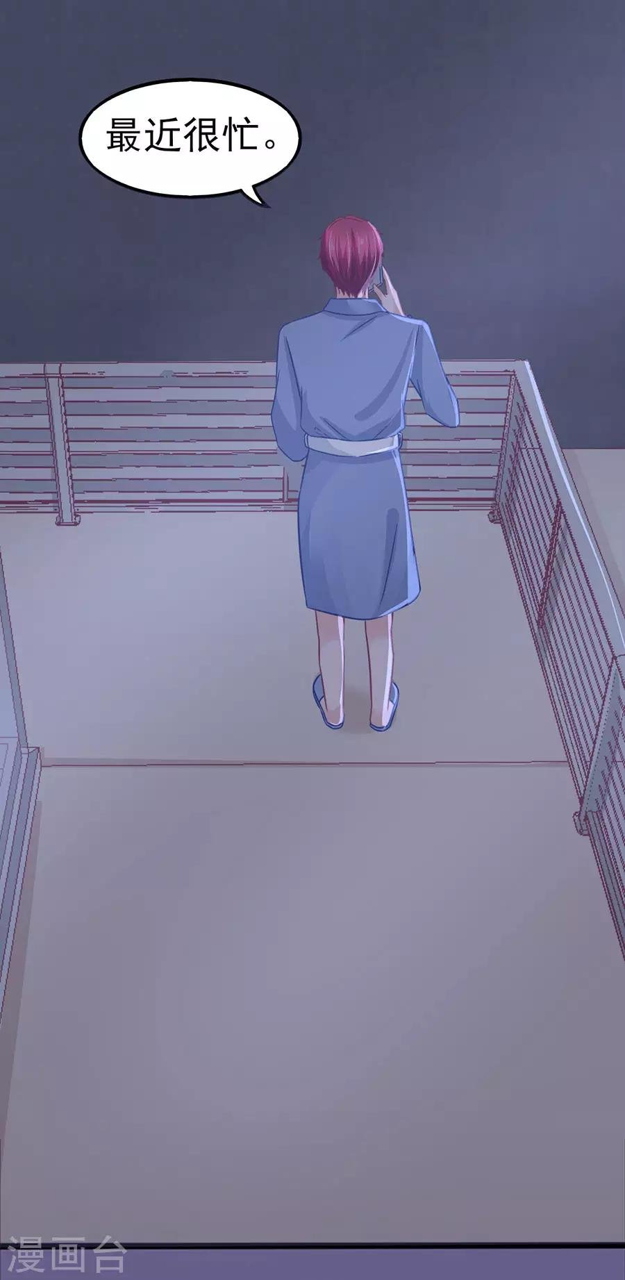 第71话 一起睡