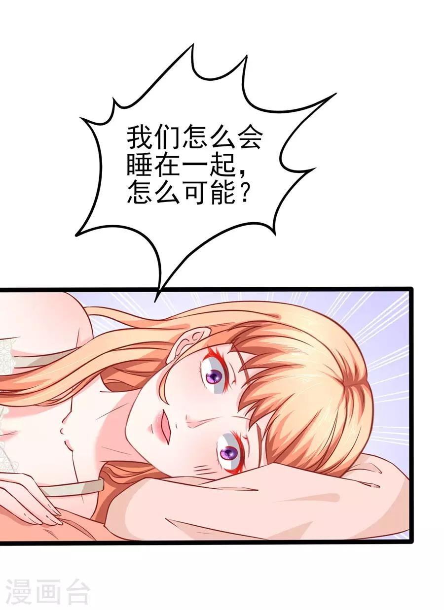 第71话 一起睡
