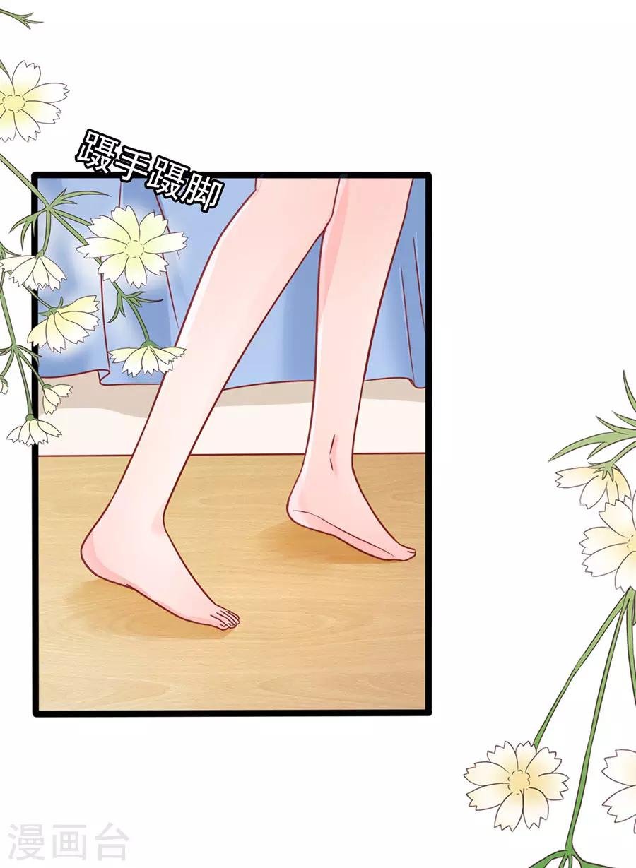 第71话 一起睡
