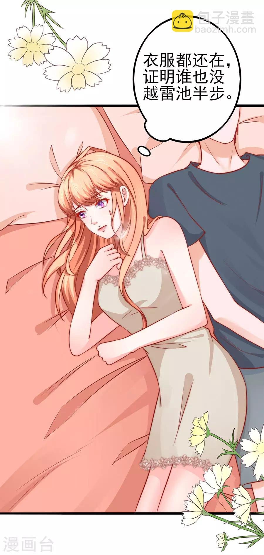 第72话 醋海翻腾