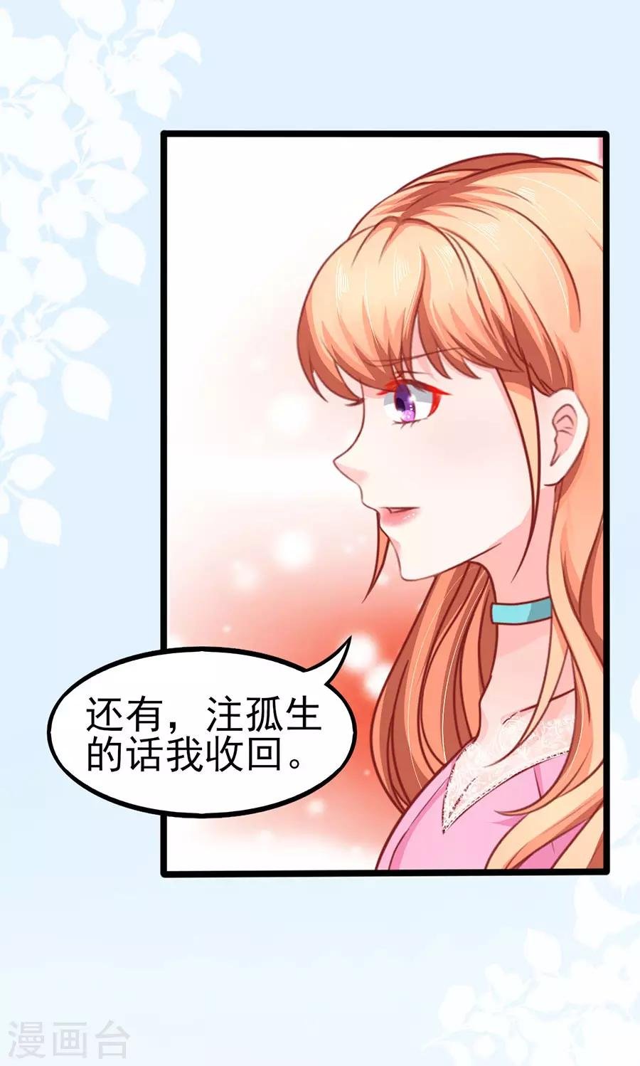 第72话 醋海翻腾