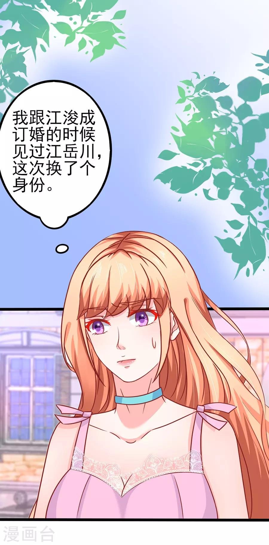 第73话 落单