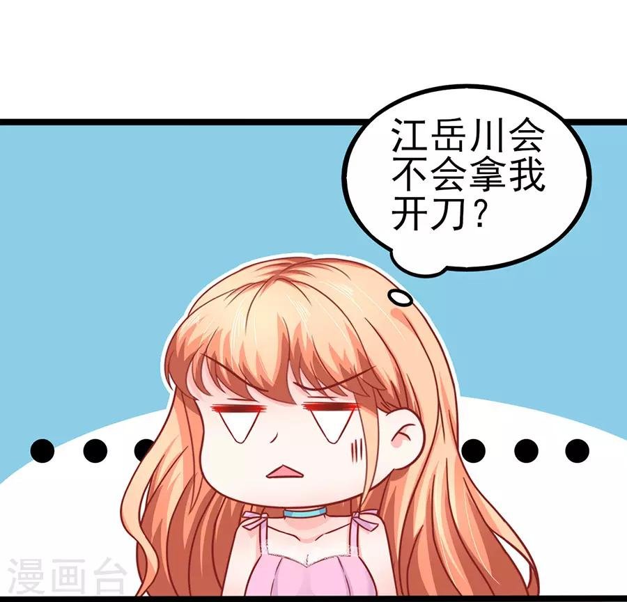 第73话 落单