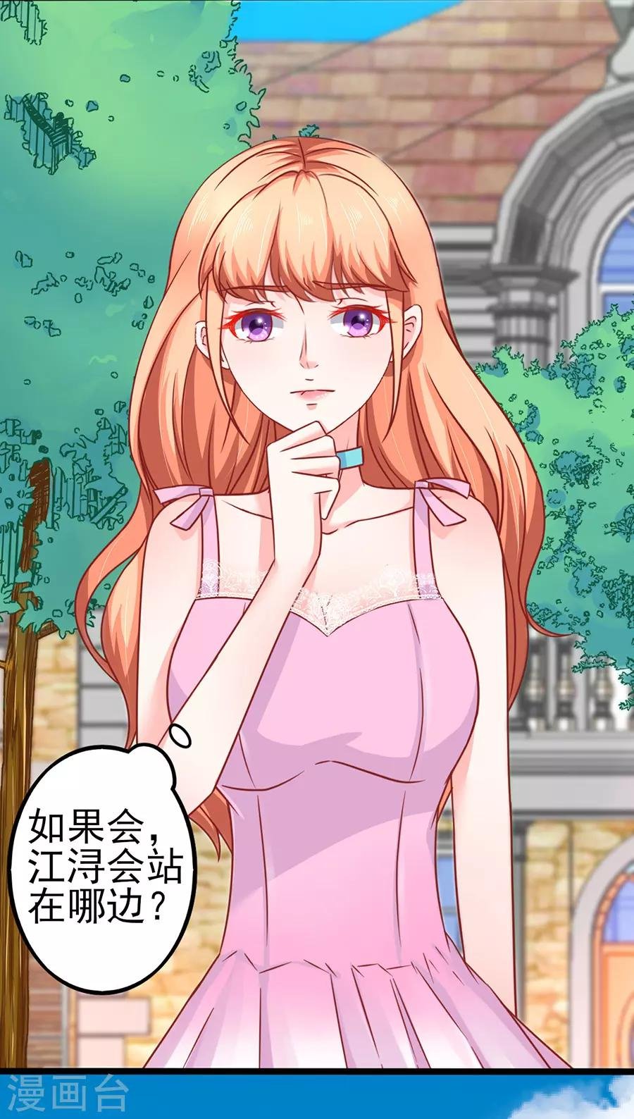 第73话 落单