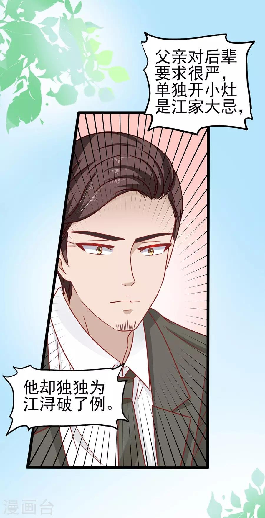 第73话 落单