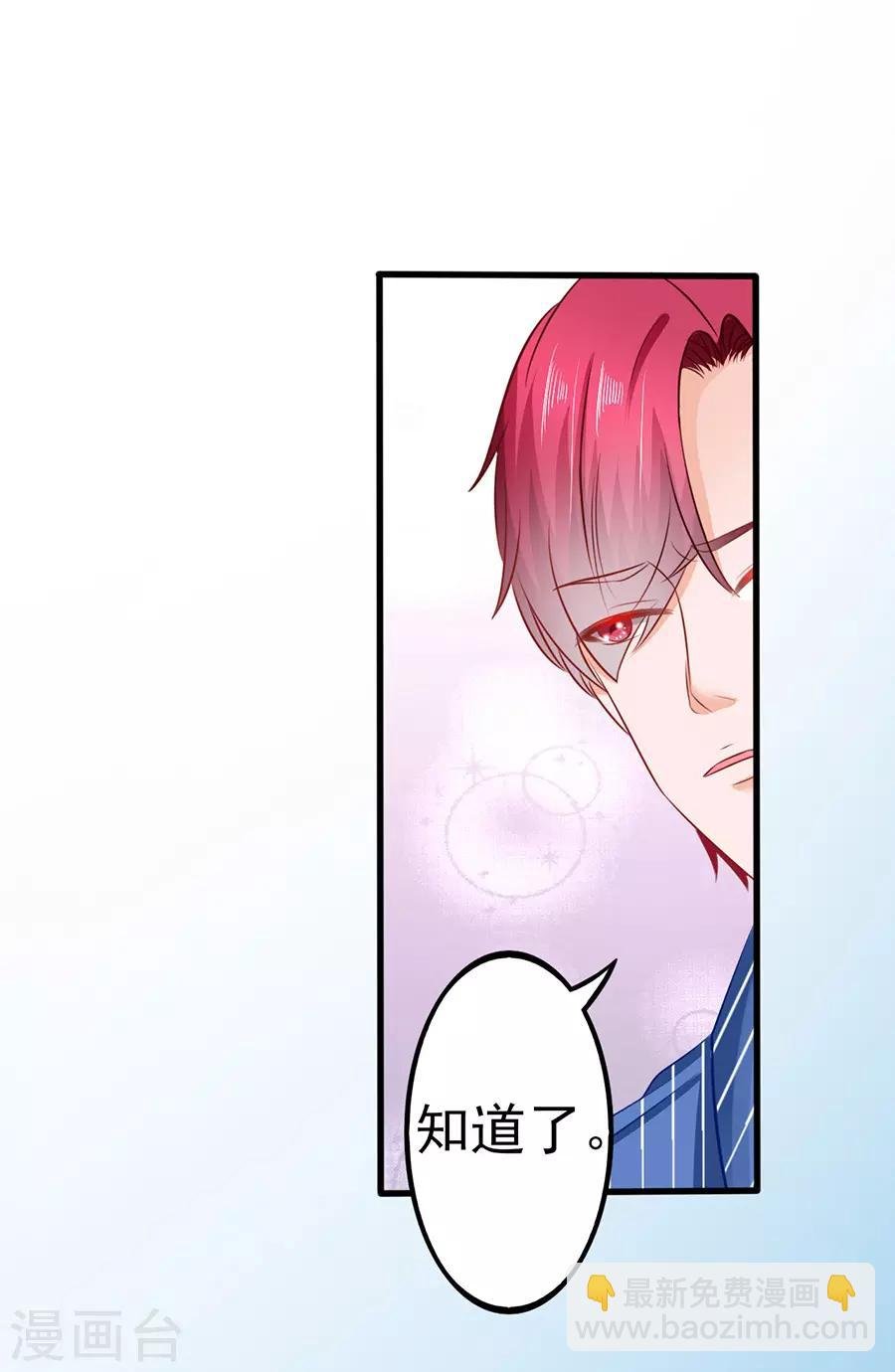 第73话 落单