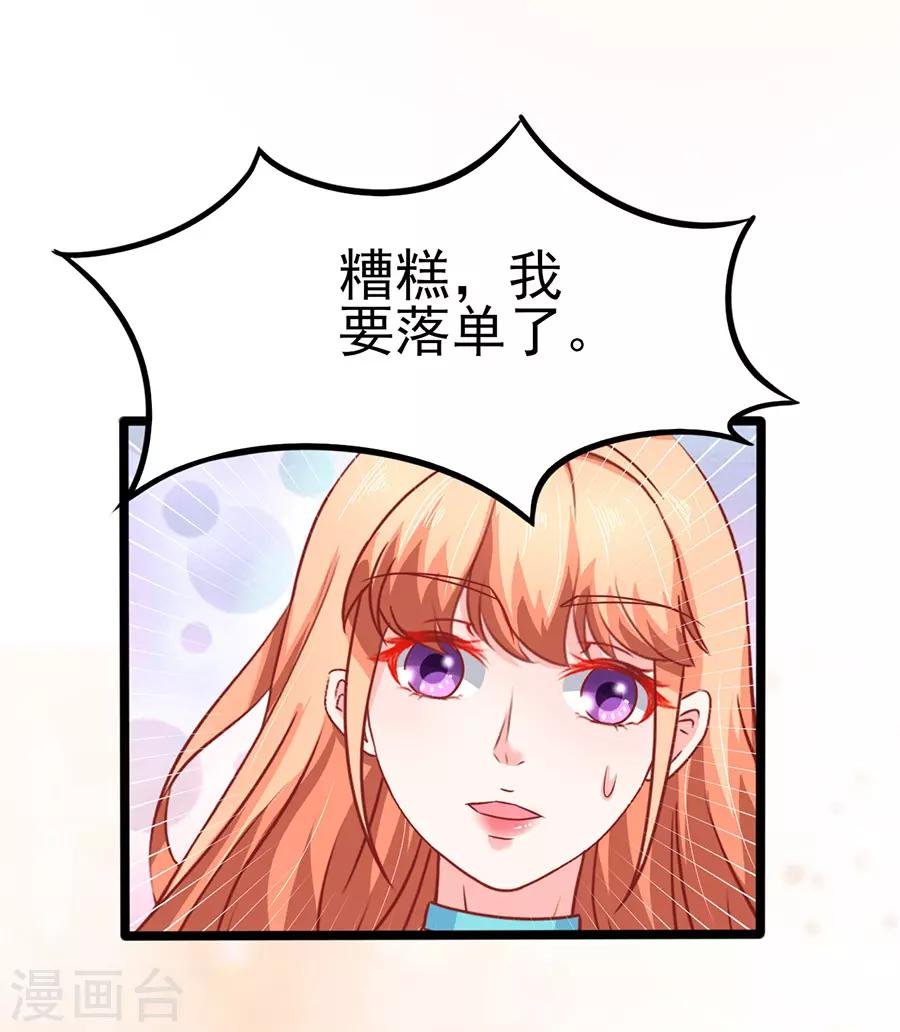 第73话 落单