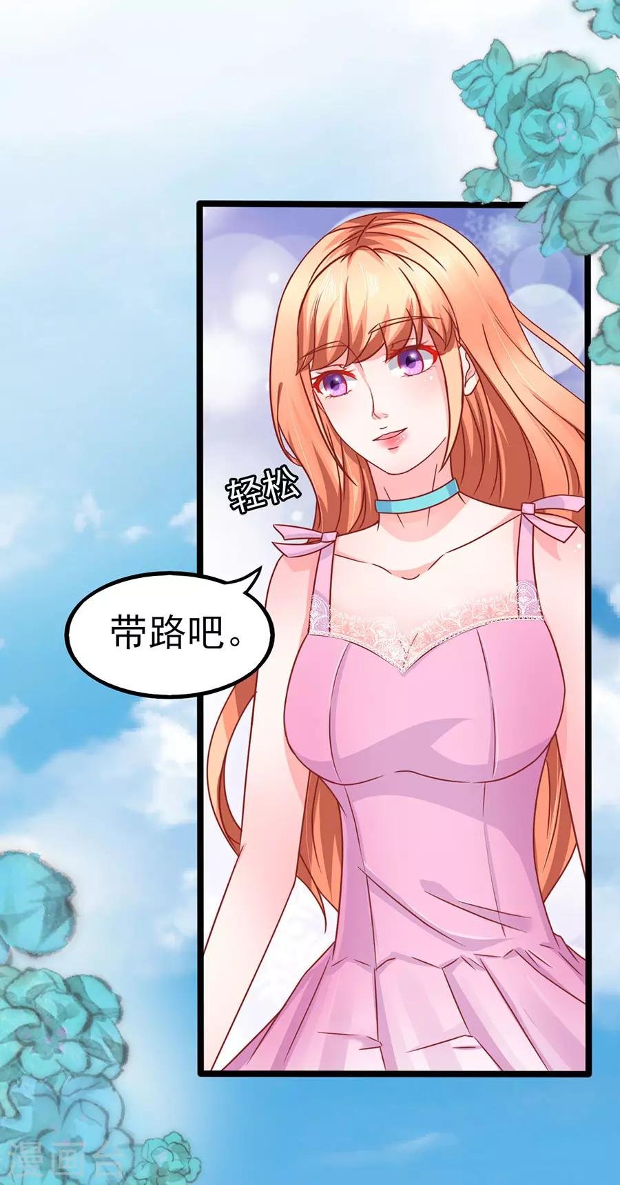 第74话 就问你怕不怕