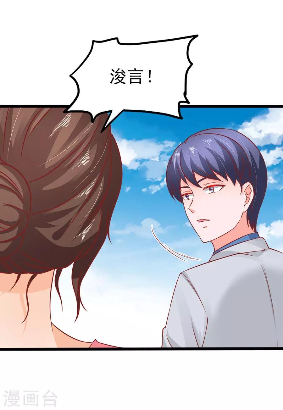 第74话 就问你怕不怕