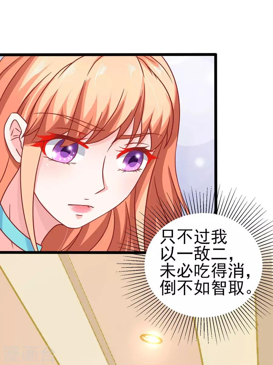 第75话 智取1