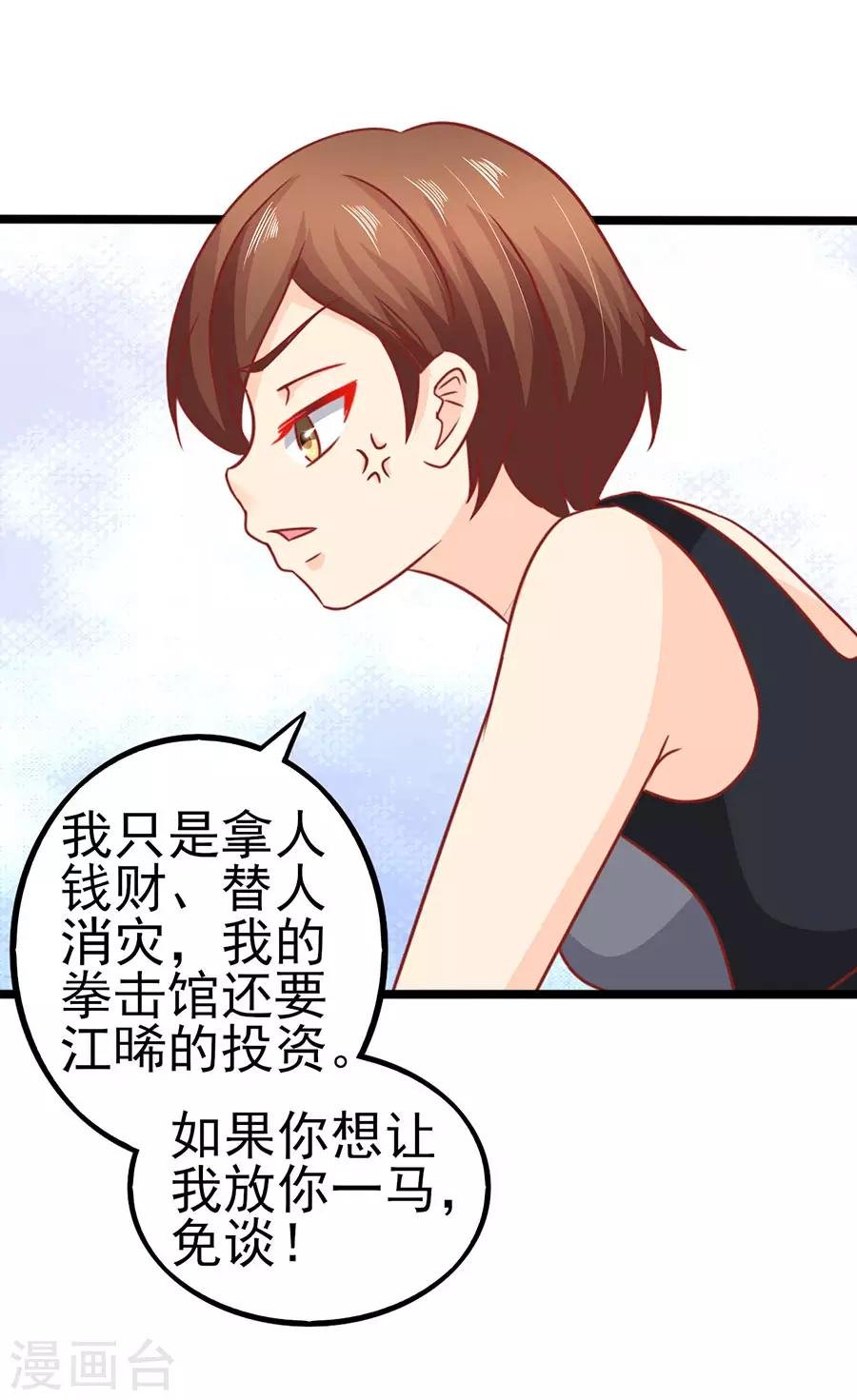 第75话 智取1