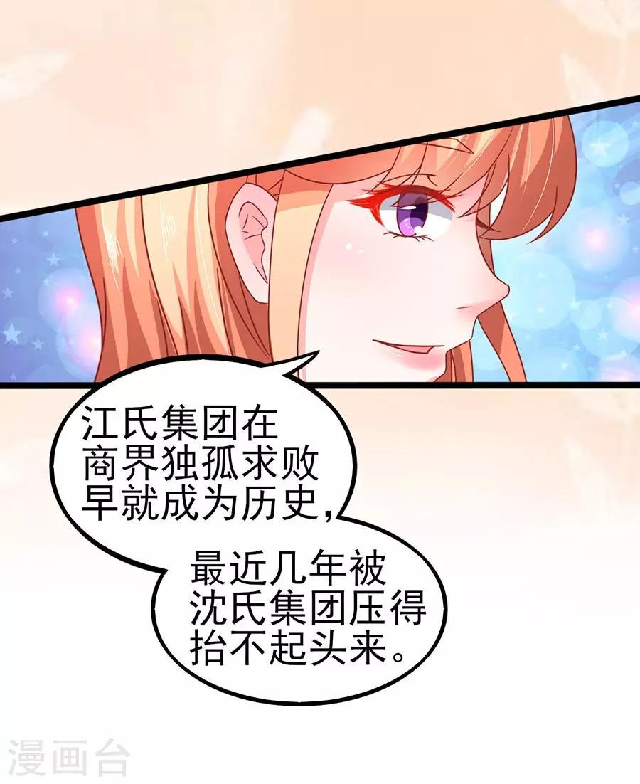 第76话 智取2