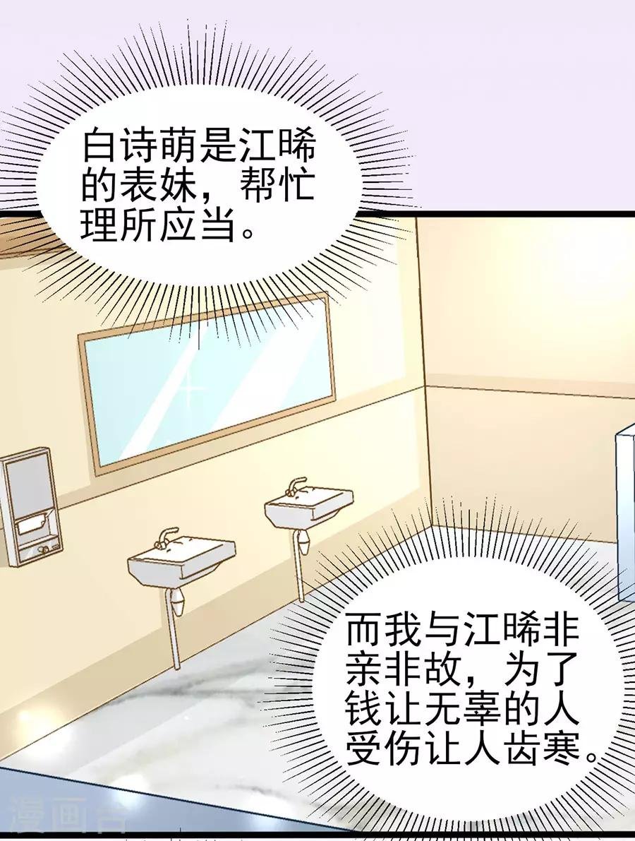 第76话 智取2