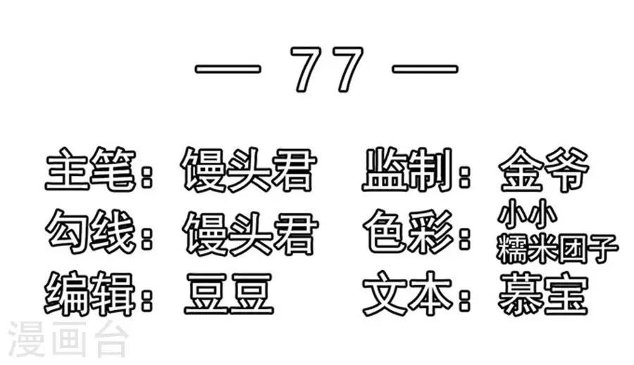 第77话 分明是虐杀