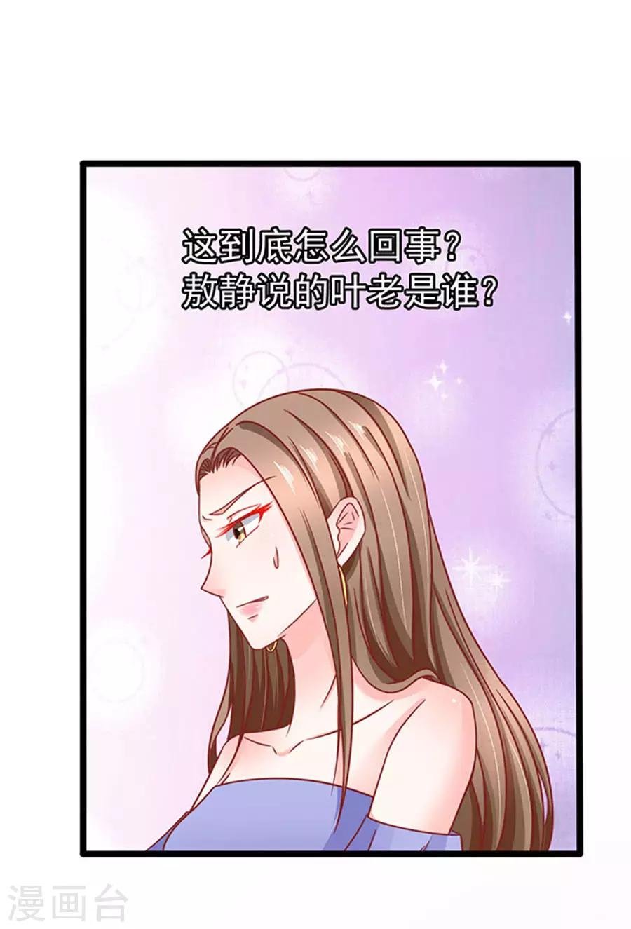 第77话 分明是虐杀
