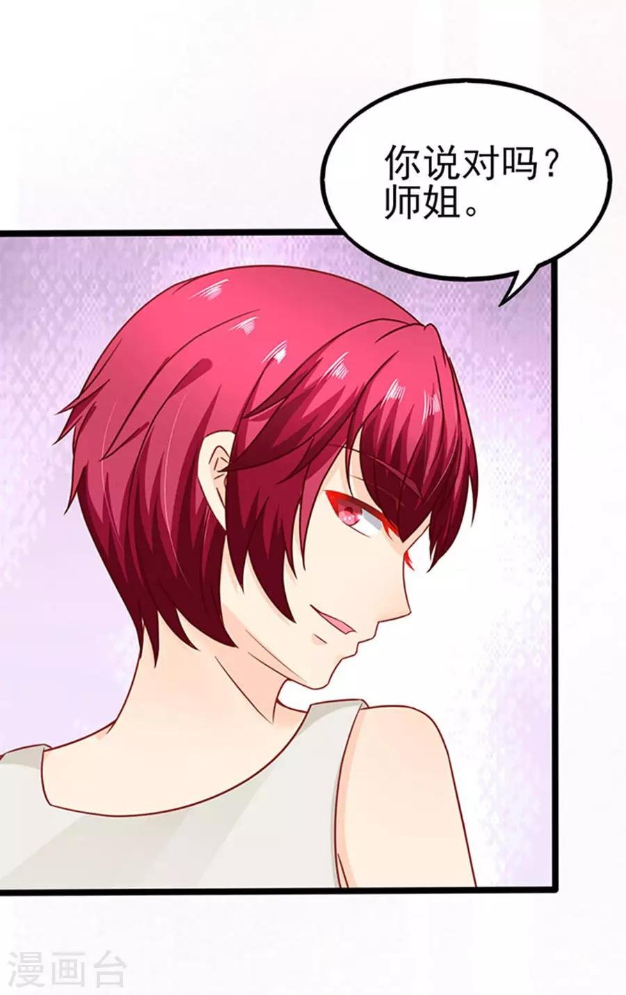 第77话 分明是虐杀