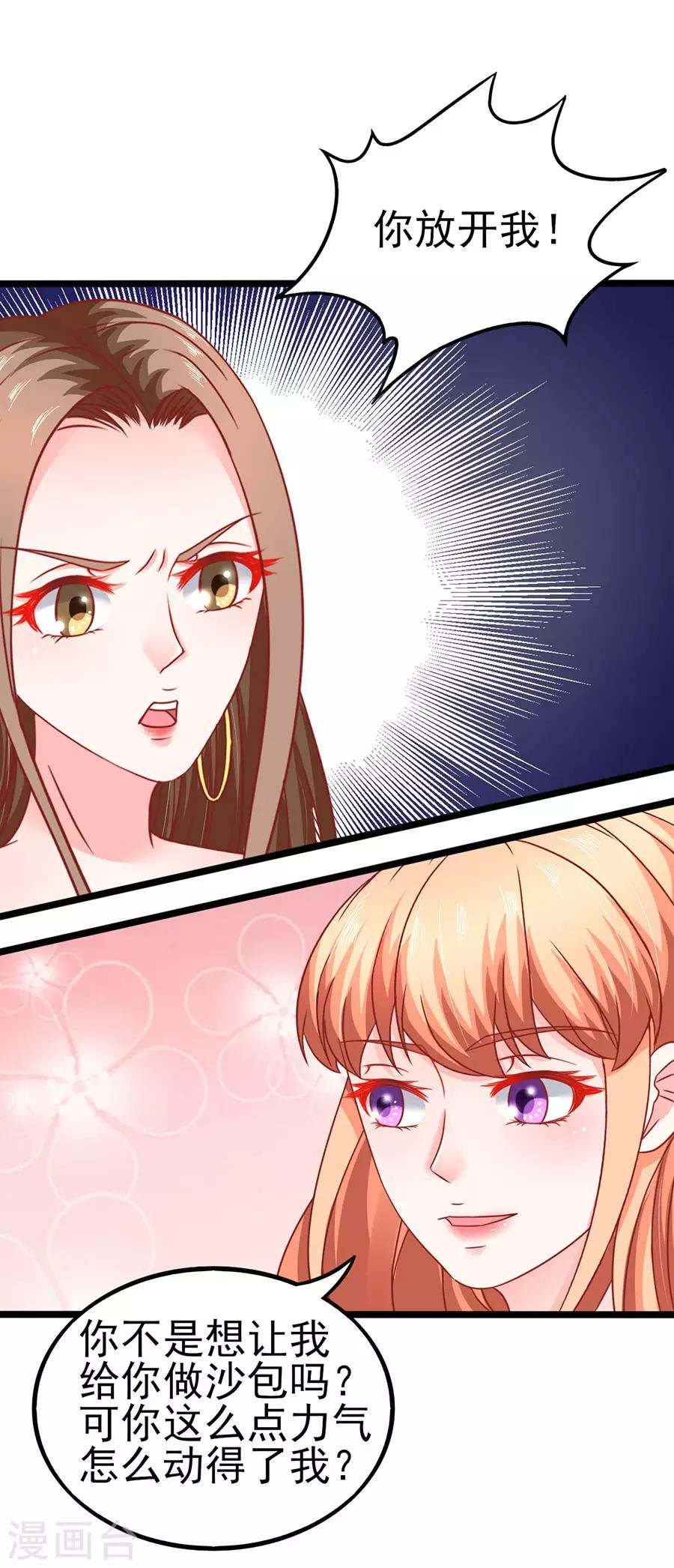 第78话 无情的嘲笑