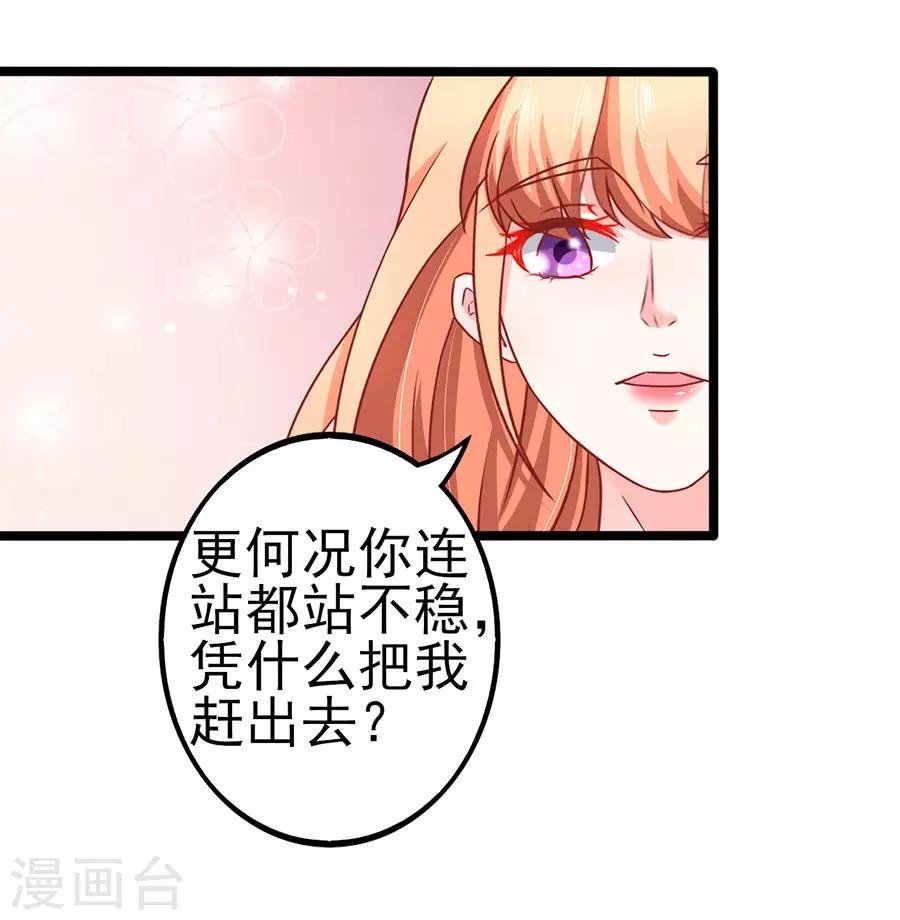 第78话 无情的嘲笑