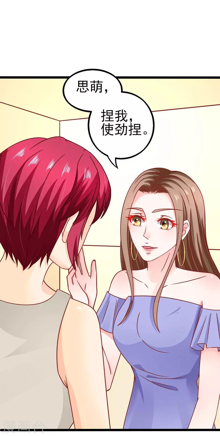 第79话 一锅老鼠屎