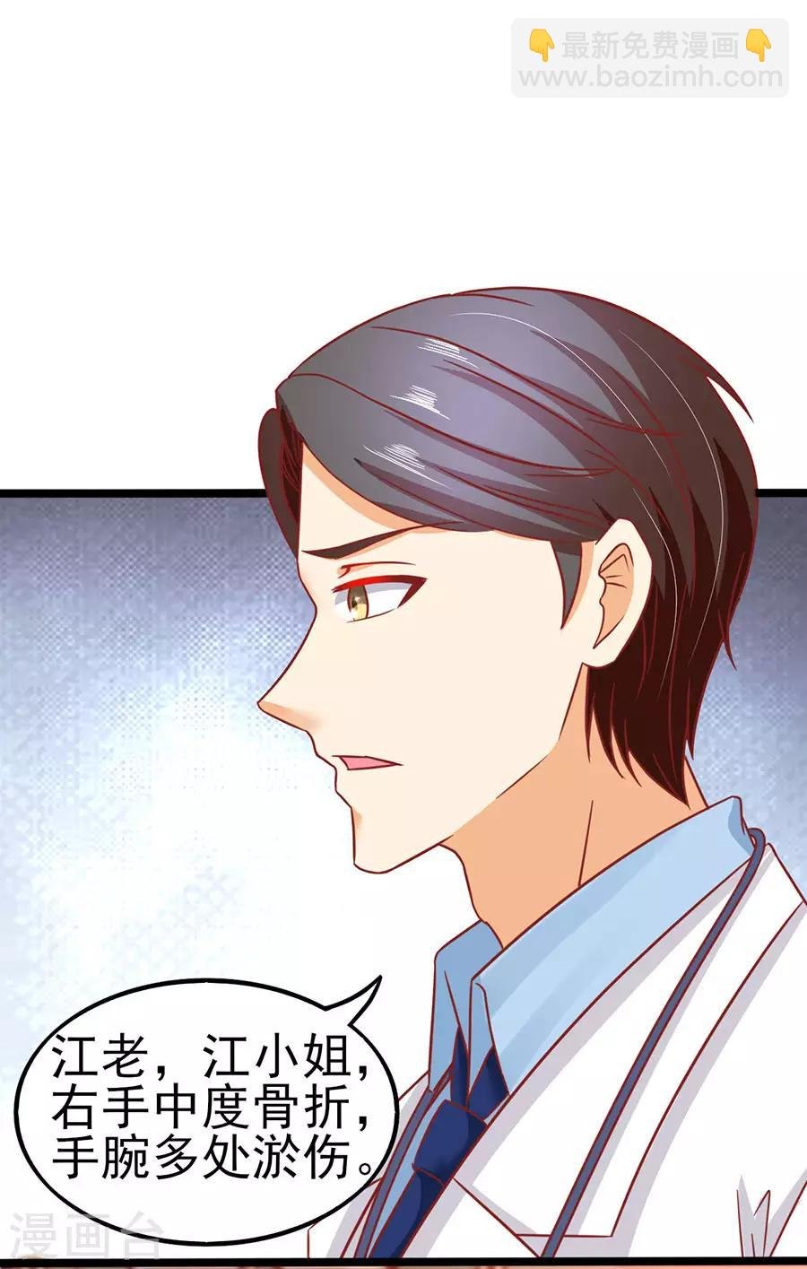第79话 一锅老鼠屎