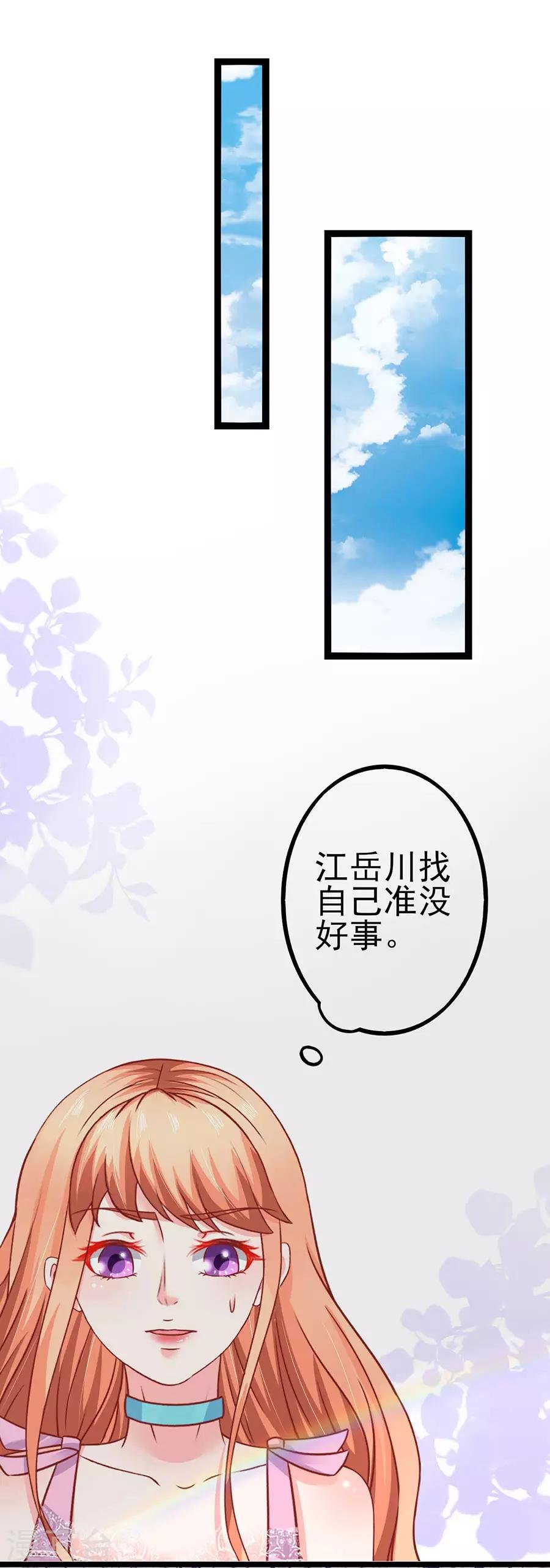 第79话 一锅老鼠屎