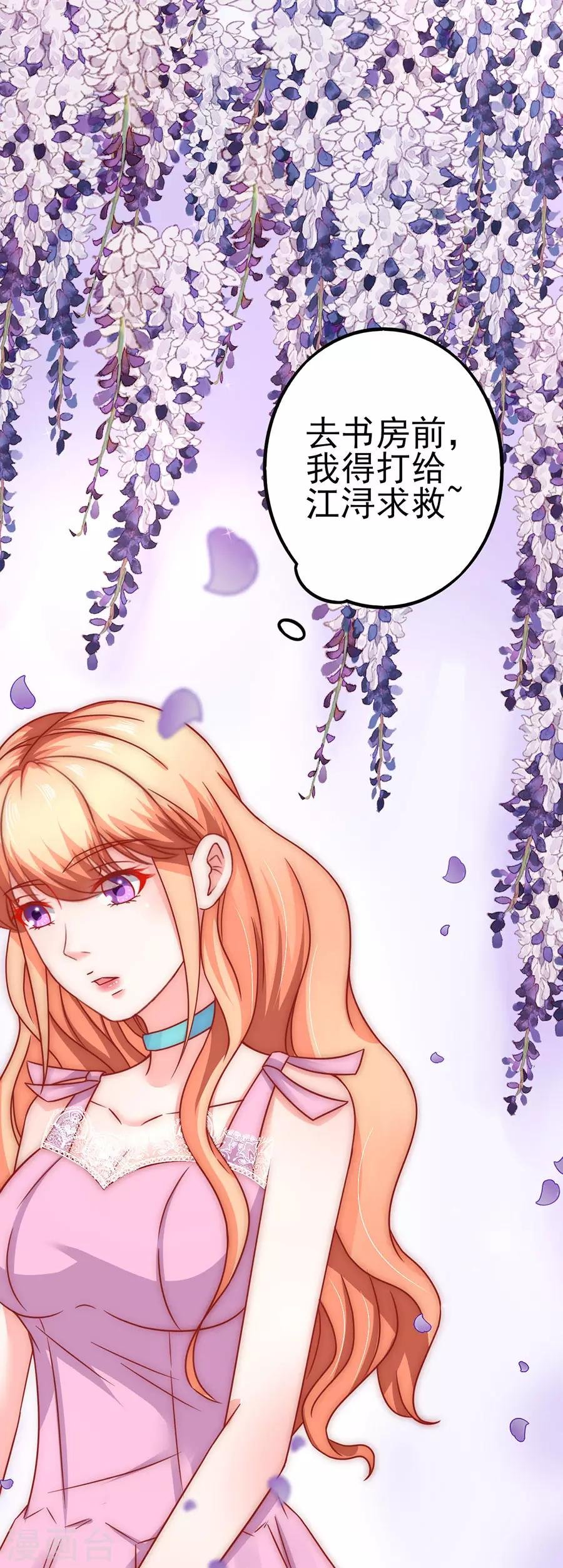 第79话 一锅老鼠屎