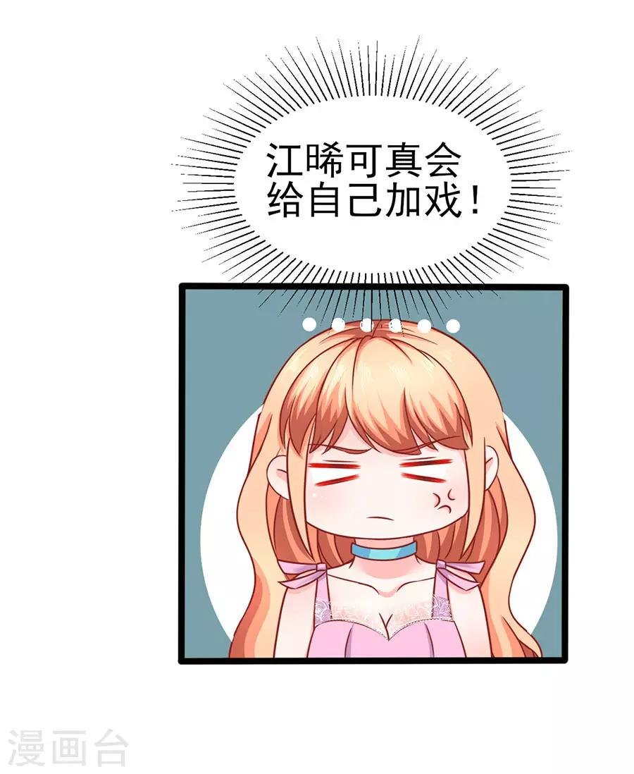 第79话 一锅老鼠屎
