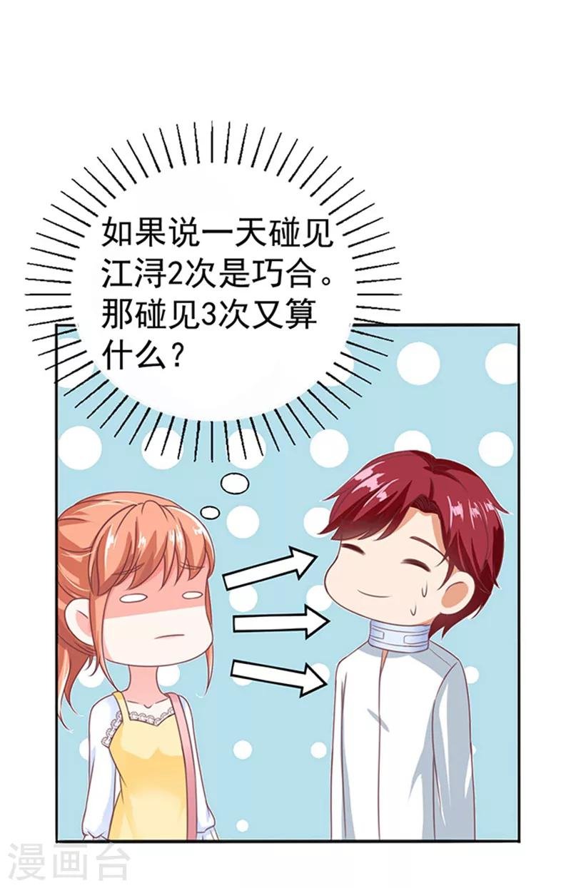 第8话 警察局？