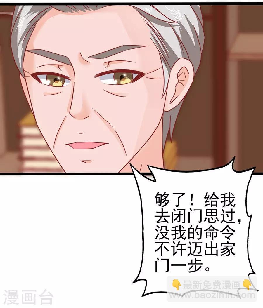 第80话 男友力MAX