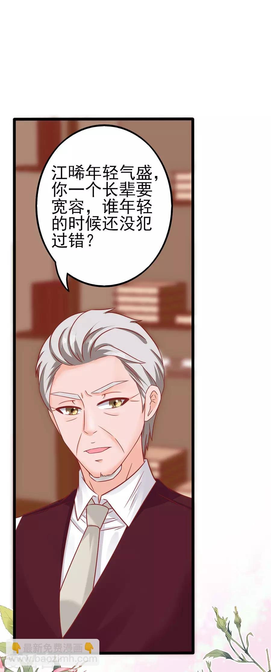 第80话 男友力MAX