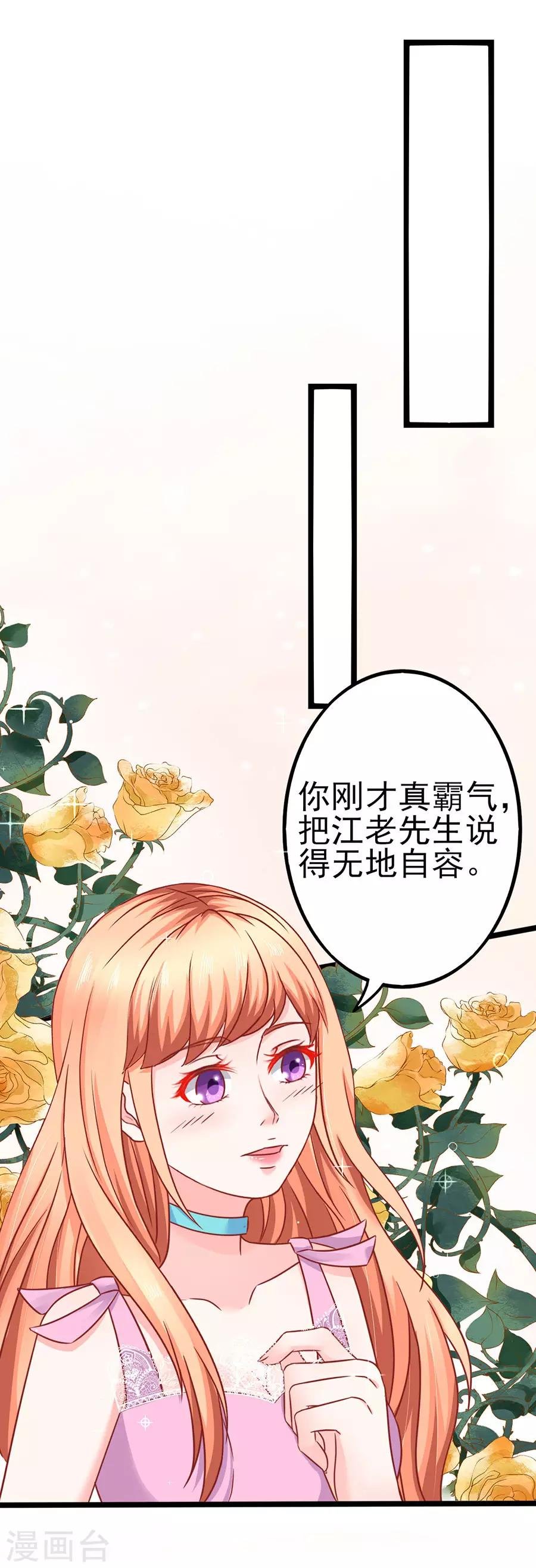 第80话 男友力MAX