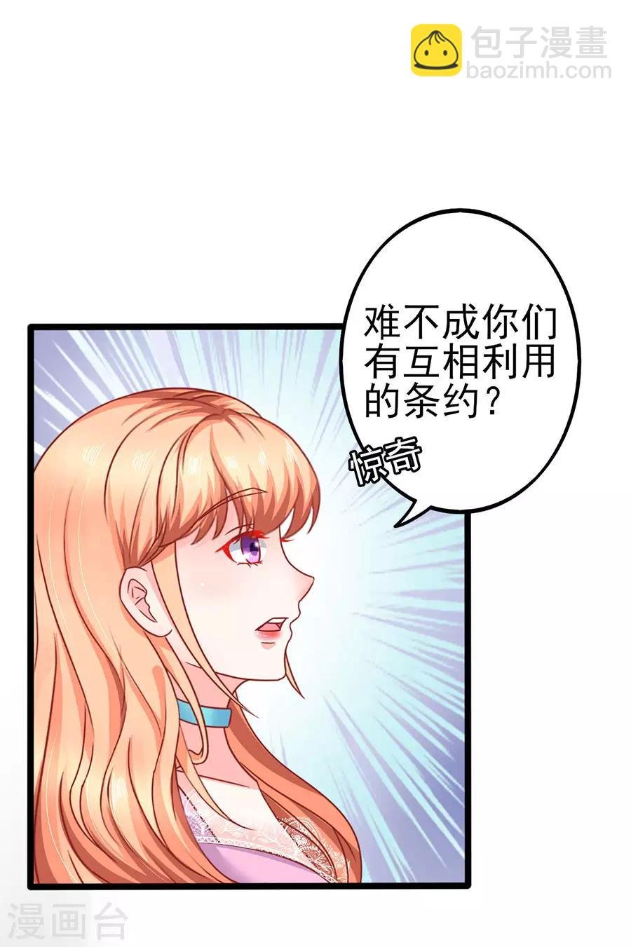 第80话 男友力MAX