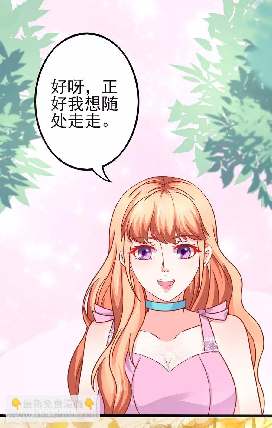 第80话 男友力MAX