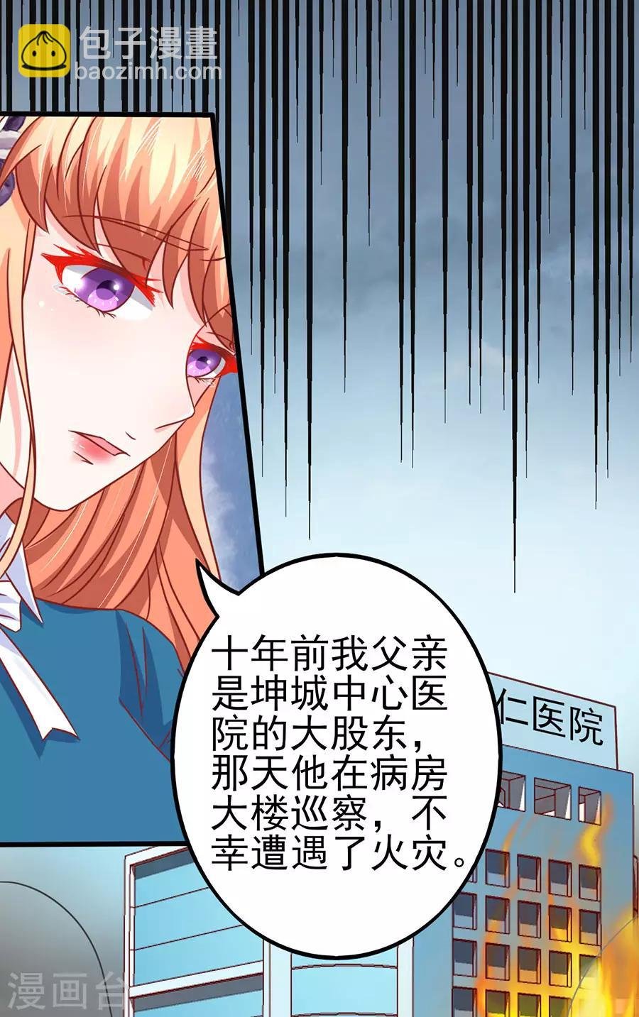 第81话 江浔母亲？