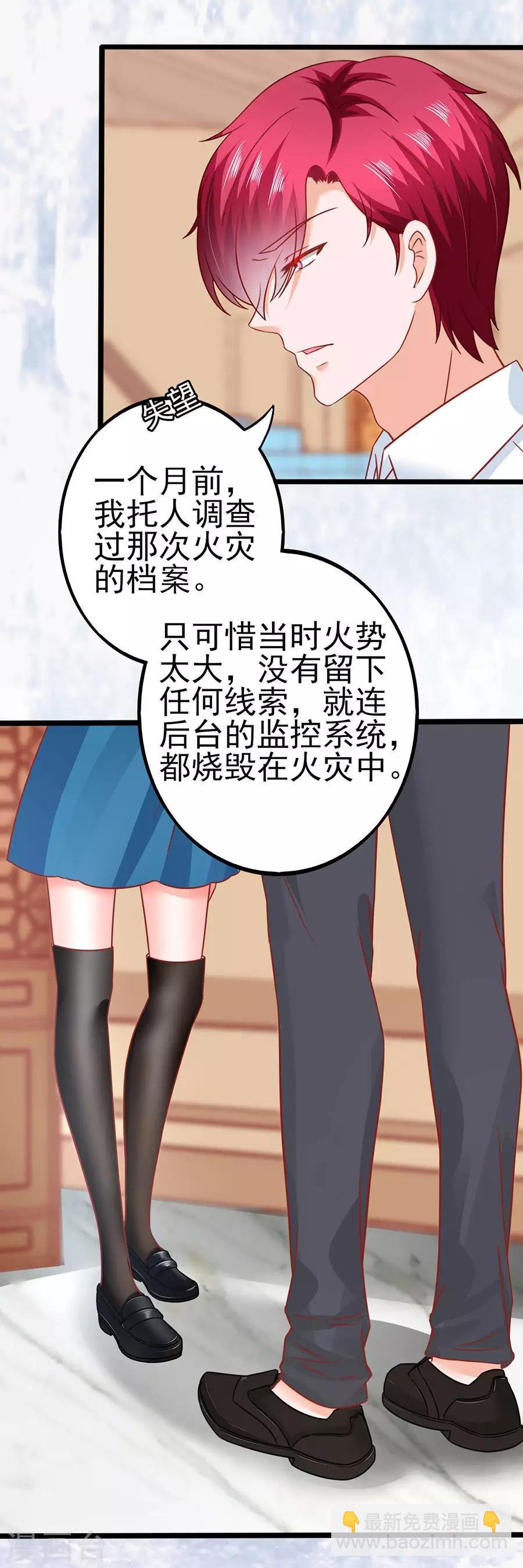 第81话 江浔母亲？
