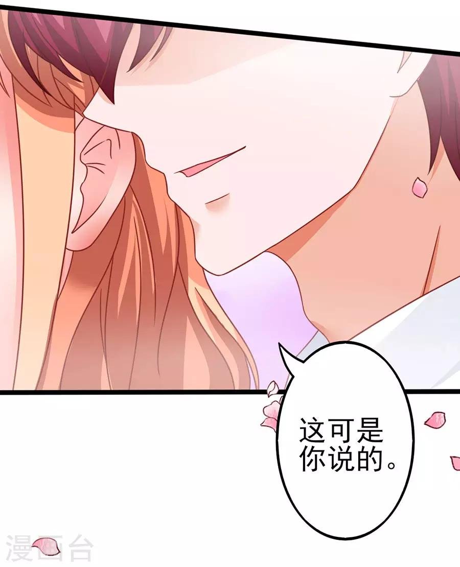 第82话 肉偿